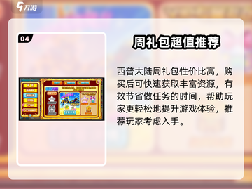 西普大陆充值中心🔥速进！🎮截图5