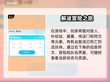 🔥《遇见龙2异界秘境》玩法大揭秘！✨截图3