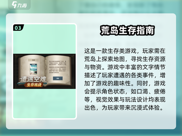 🔥2024超耐玩荒岛求生游戏合集🎉截图4