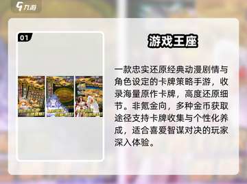 🔥2025最火游戏王单机TOP榜💥截图2