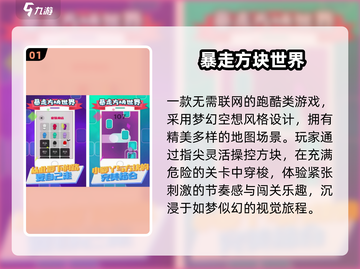🔥2025最火方块走游戏回归！🎮截图2