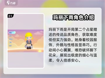 梦想家园泡泡玛特下雨🔥角色大揭秘！🌧截图2
