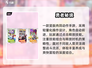 🔥2025必玩肉鸽三巨头💥截图6