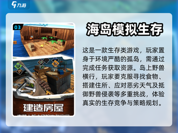 小岛生存🔥2024必玩小游戏合集🎉截图4