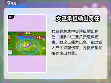 爆裂小队女巫🔥超强输出一姐游戏名✨必看截图2