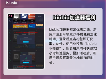 不羁联盟🔥加速器推荐，玩游戏必备！🎮截图2