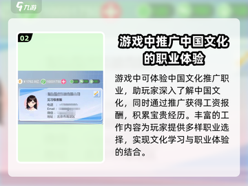 比特人生📖隐藏特殊职业大曝光💥🔥截图3