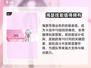 命运圣契🔥海瑟超强攻略✨带你轻松上分！截图2