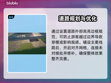 动物园之星🔥铺路技巧与路线规划建议🎉截图5