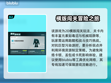 活性物质卡顿闪退？加速器下载渠道大公开🔥🎮截图3
