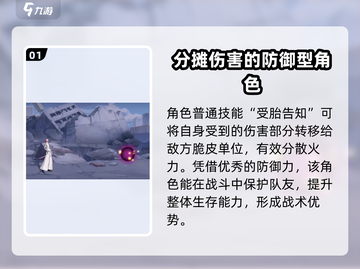 刀鸣手游🔥萨尔阿波罗技能组队推荐💥截图2