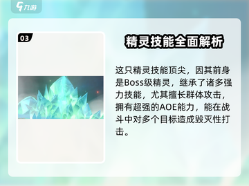《奥拉星2》苍星之王强度爆表💥截图4