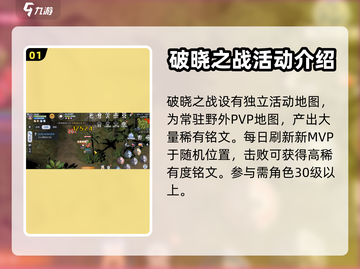 巴风特之怒破晓之战🔥刷怪攻略💎截图2