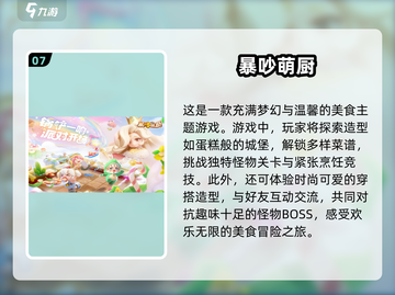 🔥2025手游排行榜前十✨你猜到热门游戏了吗？截图8