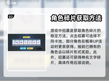 蔚蓝档案🔥角色碎片获取全攻略✨截图3