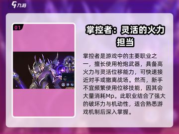神域纪元🔥掌控者魔灵最强搭配揭秘！💥截图2