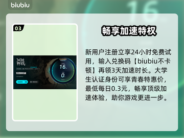 🔥饥荒联机版下载慢？用加速器秒提速！🚀截图4