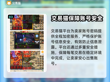 龙迹之城🔥账号交易超靠谱平台推荐！🎮截图4
