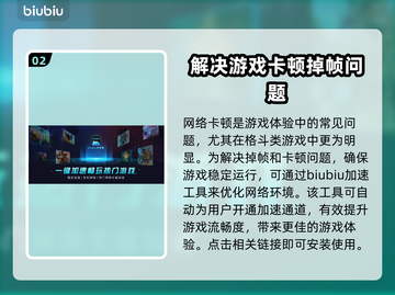 街霸6🔥加速器推荐，玩街头霸王6必备！截图3