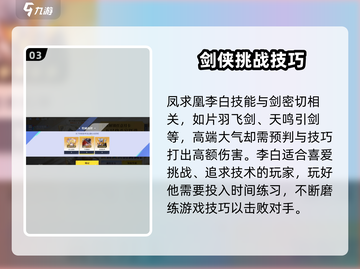星之破晓💥月卡五星英雄必选攻略！🔥截图4