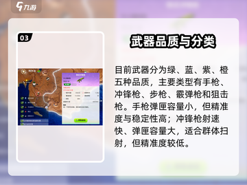 🔥《创造吧！我们的星球》枪械系统大揭秘！💥🎮截图4
