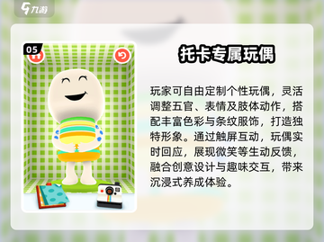 🔥2025最火玩偶游戏TOP5！ doll lovers必玩💖截图6