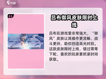 星之破晓🎉吕布御风抽卡价格大曝光！超值划算不容错过截图4