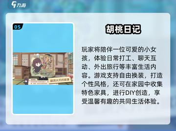 🔥2025爆款文字互动手游推荐！🎮📚截图6