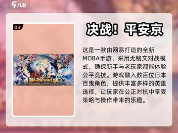 🔥竞技手游排行榜来啦！这些游戏超好玩✅截图4