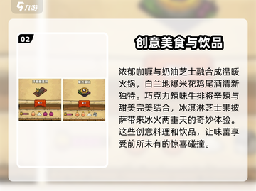黑暗料理王😎菜谱全图鉴分享，玩游戏必备🔥截图3