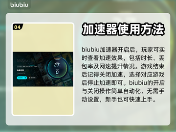 环世界💥闪退解决+加速器选择攻略🚀截图5