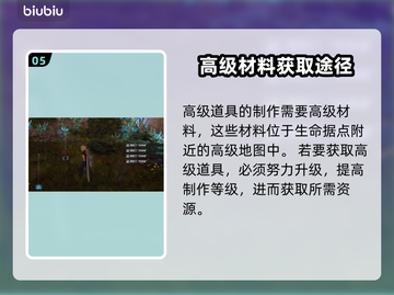 最终幻想7重生🔥超强道具制作攻略来啦！截图6