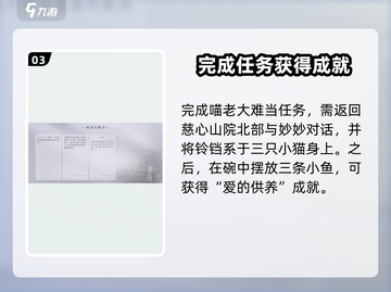 燕云十六声🐱：喵老大难当通关秘籍大公开！截图4