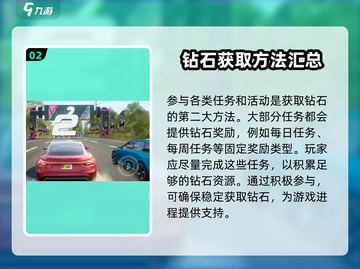极品飞车集结💎免费钻石领取攻略💥截图3