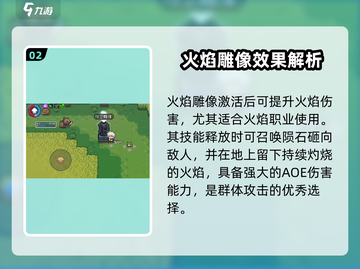 《元气骑士前传》雕像作用大揭秘！💎截图3