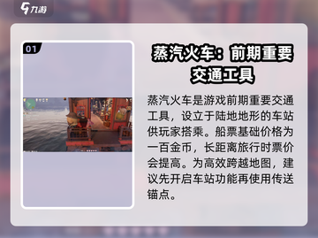 无限暖暖蒸汽火车🔥游戏体验超赞🎉截图2