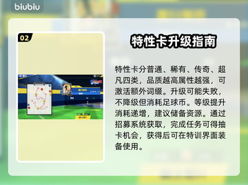 【队长小翼】王牌对决特训🔥必看攻略💥截图3