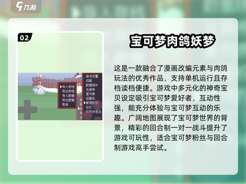 🔥免费下载！2025最受欢迎的神奇宝贝复刻游戏Pokémon✨截图3