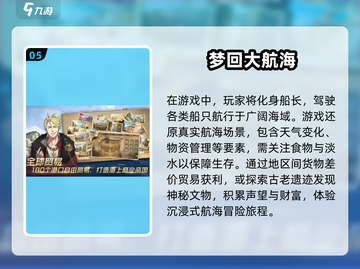 🌟2025必玩航海手游大揭秘🎉截图6