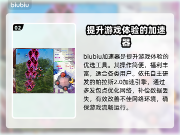 东方锦上京卡顿？这个方法让你流畅玩耍！🔥🎮截图3