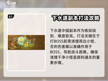 仙境传说🔥新启航炼狱下水道通关秘籍💥截图2