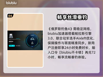 俄罗斯钓鱼4秒连不掉线！🎣速看截图5
