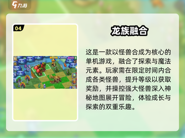 🔥2025单机神作！怪物合成玩法大爆发💥截图5