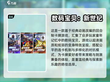 🔥2024必玩卡牌回合制游戏排行榜✨截图5