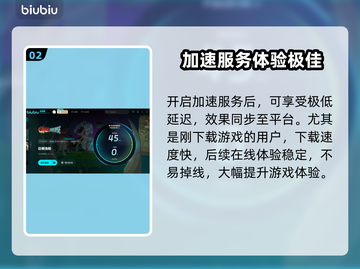 巨兽浩劫掉线？这款神器让你稳定畅玩🔥🎮截图3