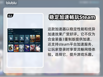 合金装备3重制版🔥加速器选择攻略来了！截图3