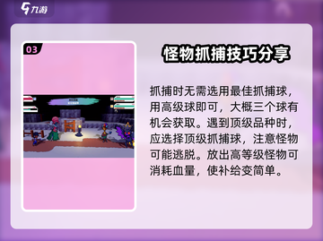 游戏名: 铲子骑士  
标题: 铲子骑士🔥必看！快速捕捉镐布林磁带妖怪💎截图4