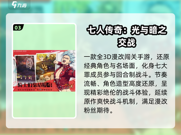 🔥2025必玩进击的巨人3D游戏💥截图4