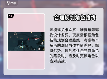 归龙潮跑酷模式🔥超详细玩法攻略来啦！游戏技巧全揭秘✨截图3