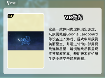 😍2025必玩免费VR冒险手游推荐🎉截图5